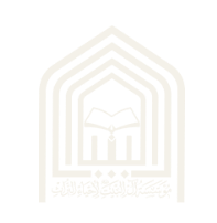 موسسه آل البیت لاحیاء التواث