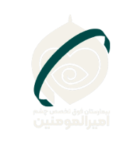 بیمارستان فوق تخصصی چشم امیرالمومنین